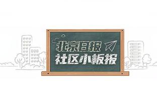 难救主！克拉克斯顿11中5拿到15分16板5助 正负值-21最低